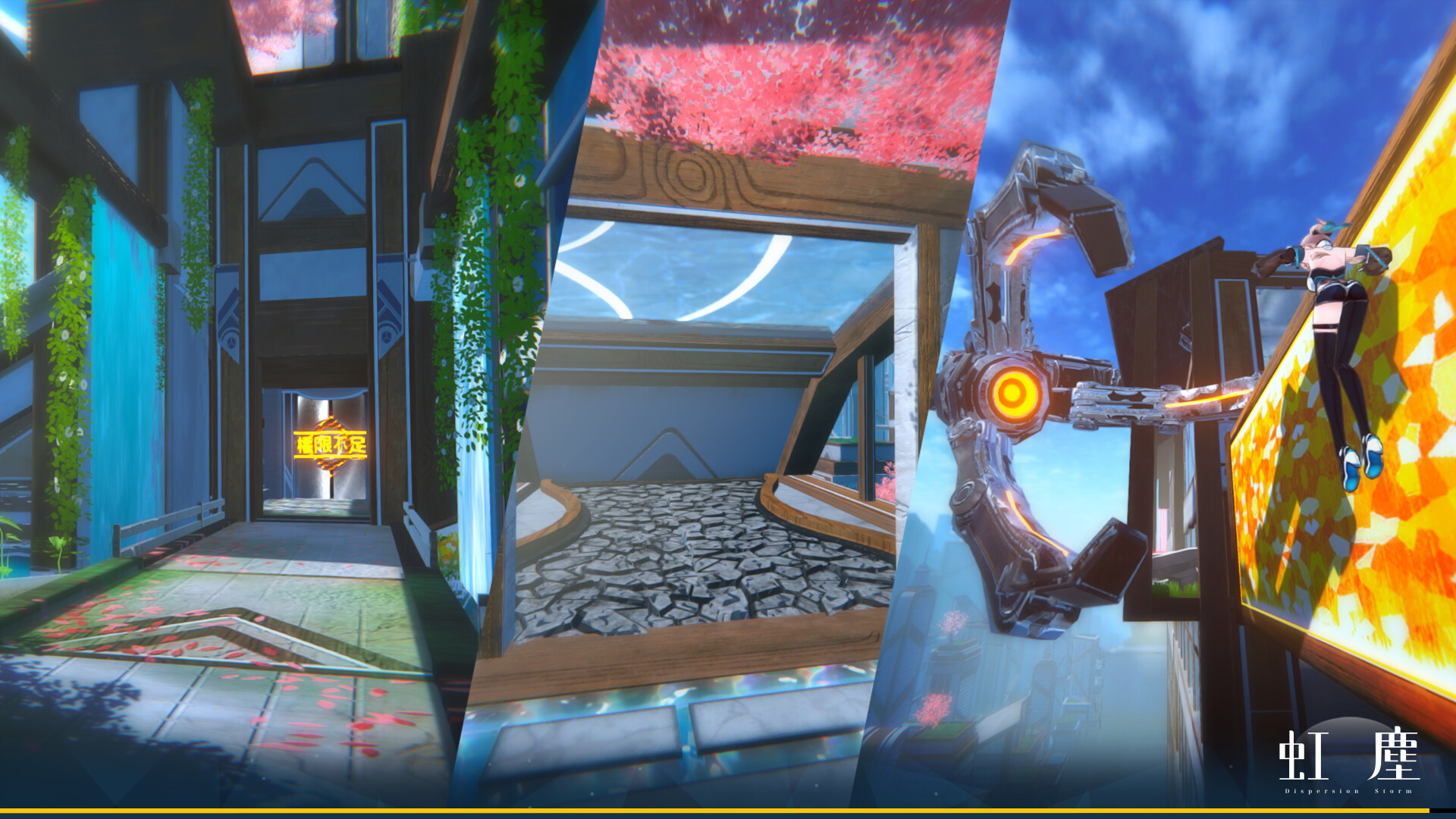 虹塵 DispersionStorm screenshot #2