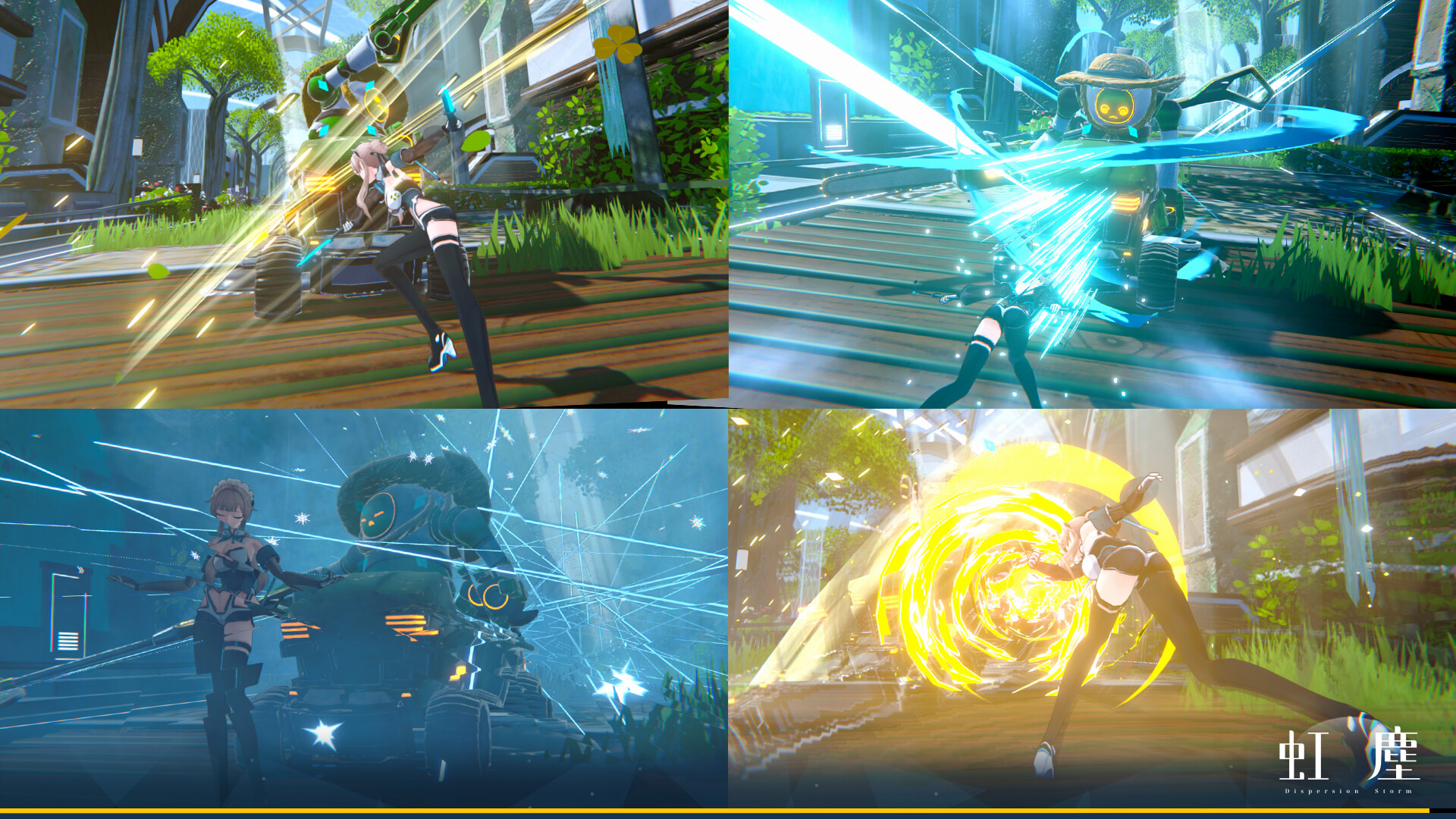 虹塵 DispersionStorm Featured Screenshot #1