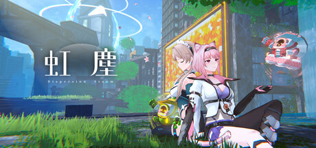 虹塵 DispersionStorm game cover