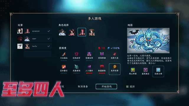 Jianghu Survivor video 6