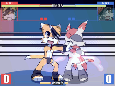 兽设格斗前传:上 - 海盗猫宵南