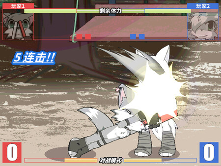 兽设格斗前传:上 - 小灰狼麦尔斯