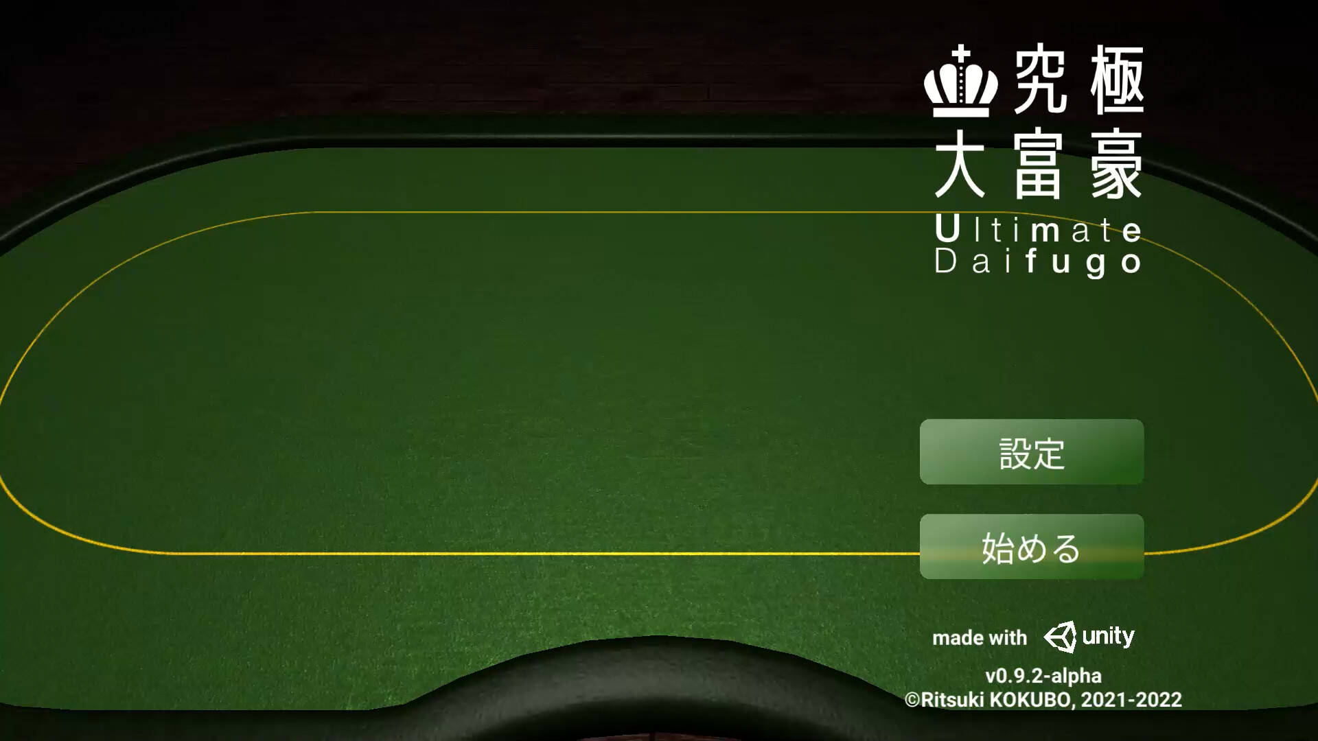 screenshot of 究極大富豪（Ultimate Daifugo） 1