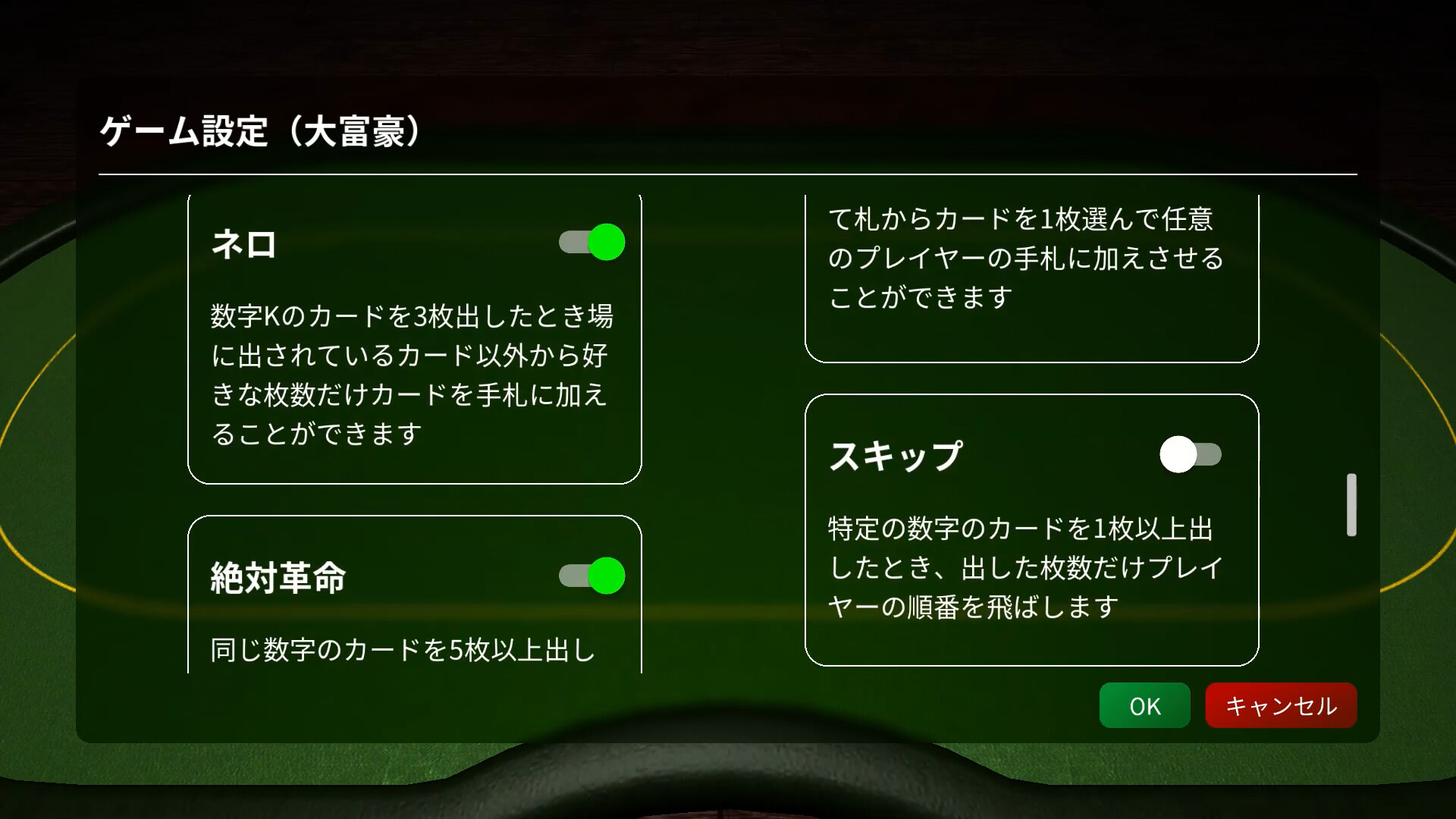 screenshot of 究極大富豪（Ultimate Daifugo） 5