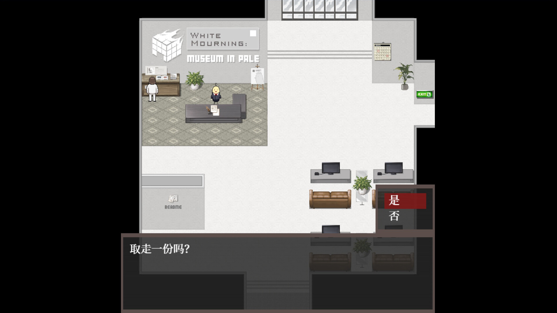 White Mourning: Museum In Pale Featured Screenshot #1