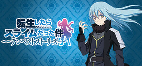 転生したらスライムだった件 テンペストストーリーズ 