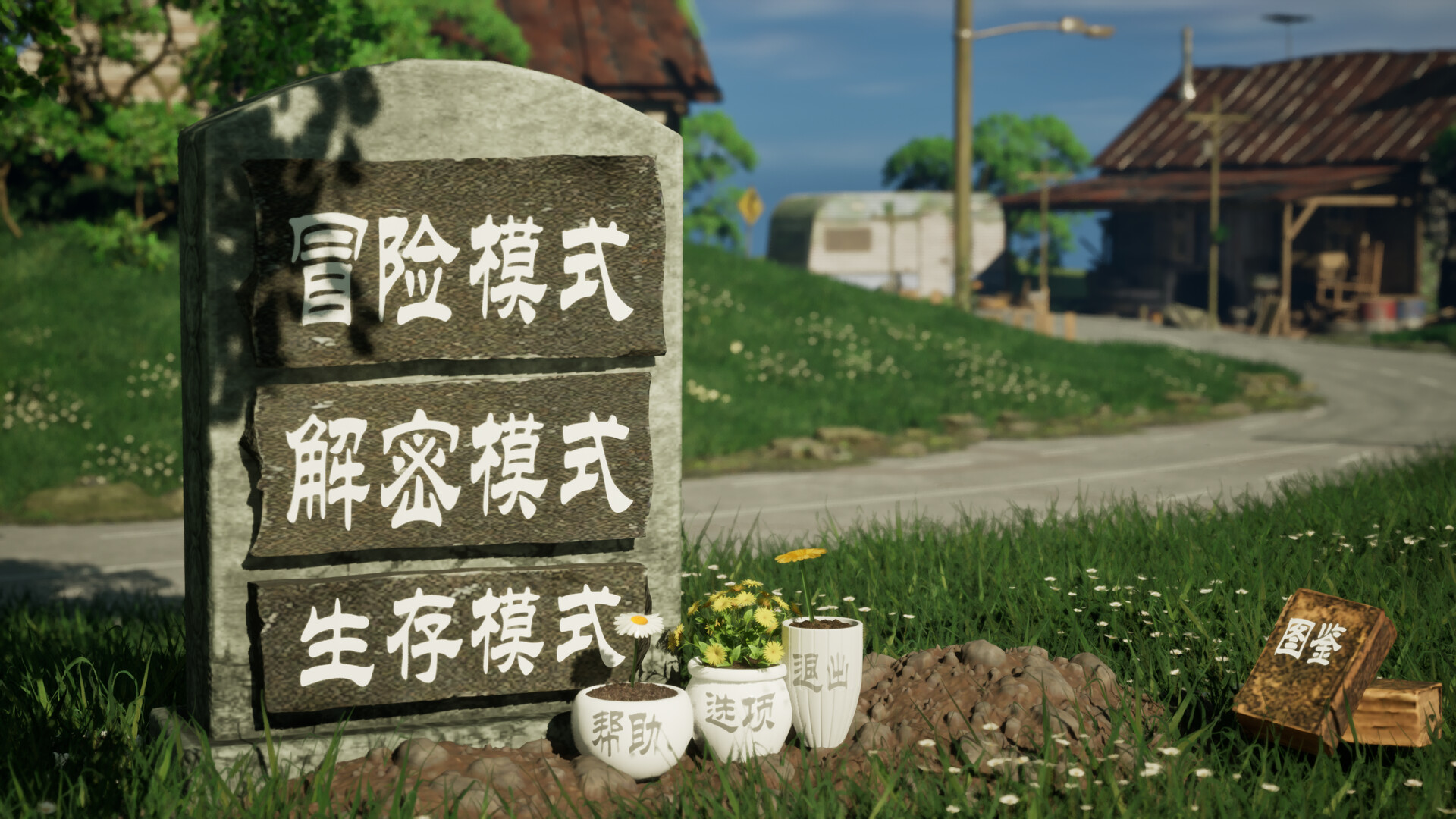 美少女大战僵尸 screenshot #1