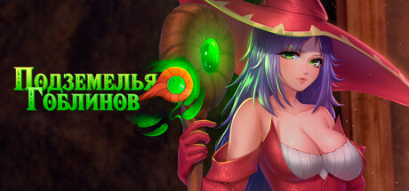 Goblin Dungeons