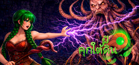 ดันเจี้ยนก็อบลิน