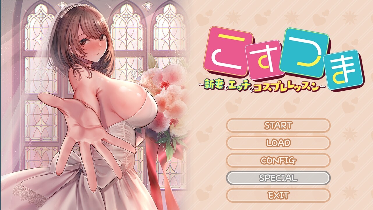 Married Woman Cosplay Lifeのスクリーンショット 1