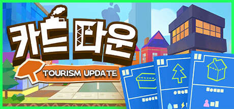 카드 타운