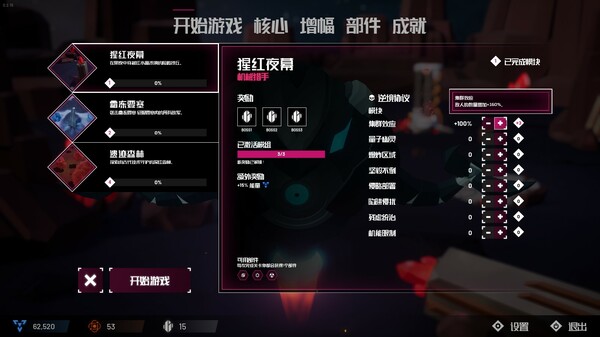 机核吞噬者 截图 18