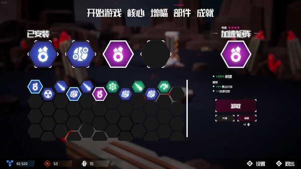 机核吞噬者 截图 5