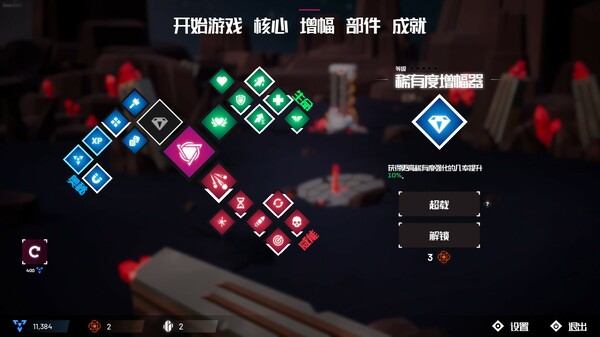 机核吞噬者 截图 6