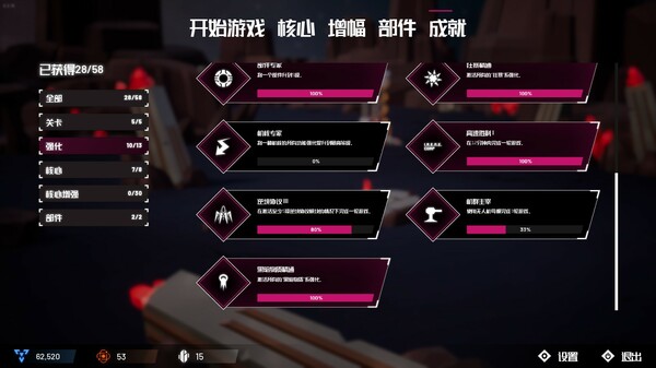 机核吞噬者 截图 7