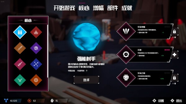 机核吞噬者 截图 9