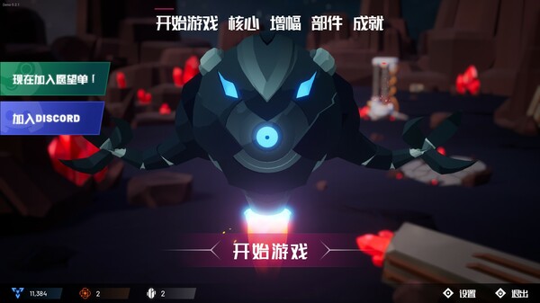 机核吞噬者 截图 10