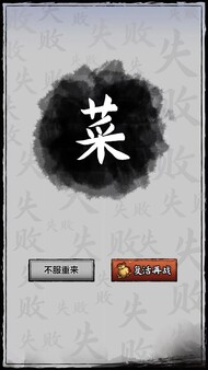 横扫万界 screenshot 5