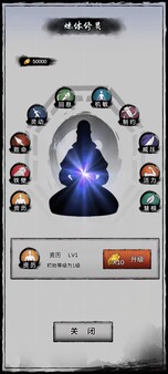 横扫万界 screenshot 8
