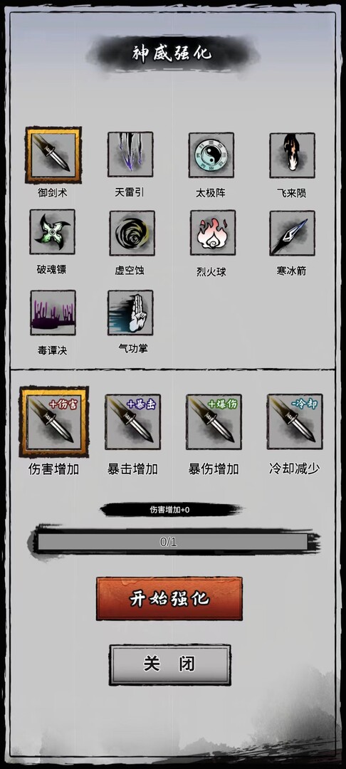 screenshot of 横扫万界 2