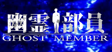 Ghost Member banner image