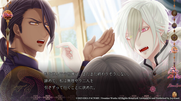 蛇香之夜 ~Allure of MUSK~ 第三夜 阿拉伯篇.