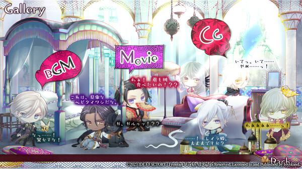 蛇香之夜 ~Allure of MUSK~ 第三夜 阿拉伯篇.