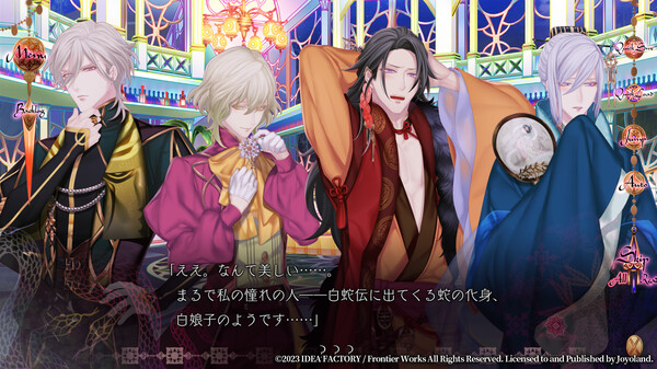 蛇香之夜 ~Allure of MUSK~ 第三夜 阿拉伯篇.