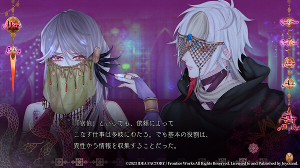 蛇香之夜 ~Allure of MUSK~ 第三夜 阿拉伯篇.