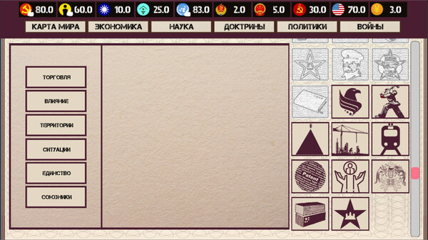 Наследие Мао: Огонь по штабам.