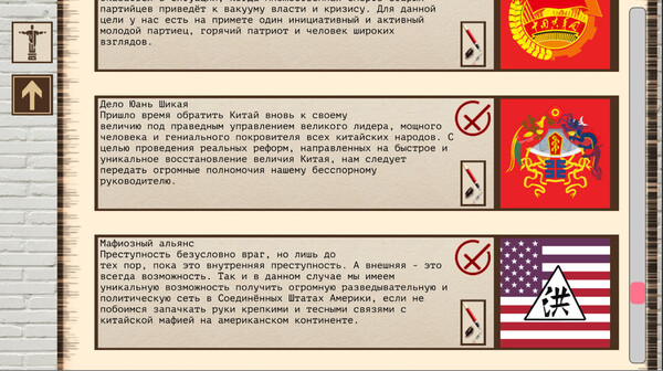 Наследие Мао: Огонь по штабам.