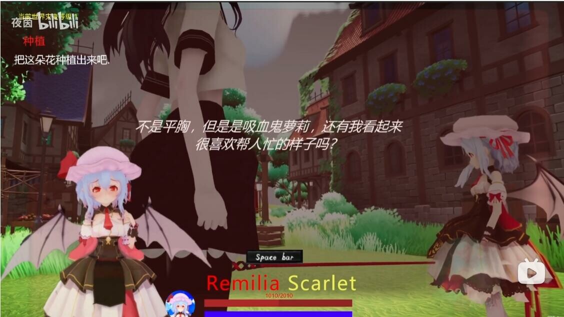 TuHou Remilia - Begin Of Scarlet Family screenshot #10
