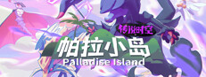 Palladise Island:Legendary Space cover