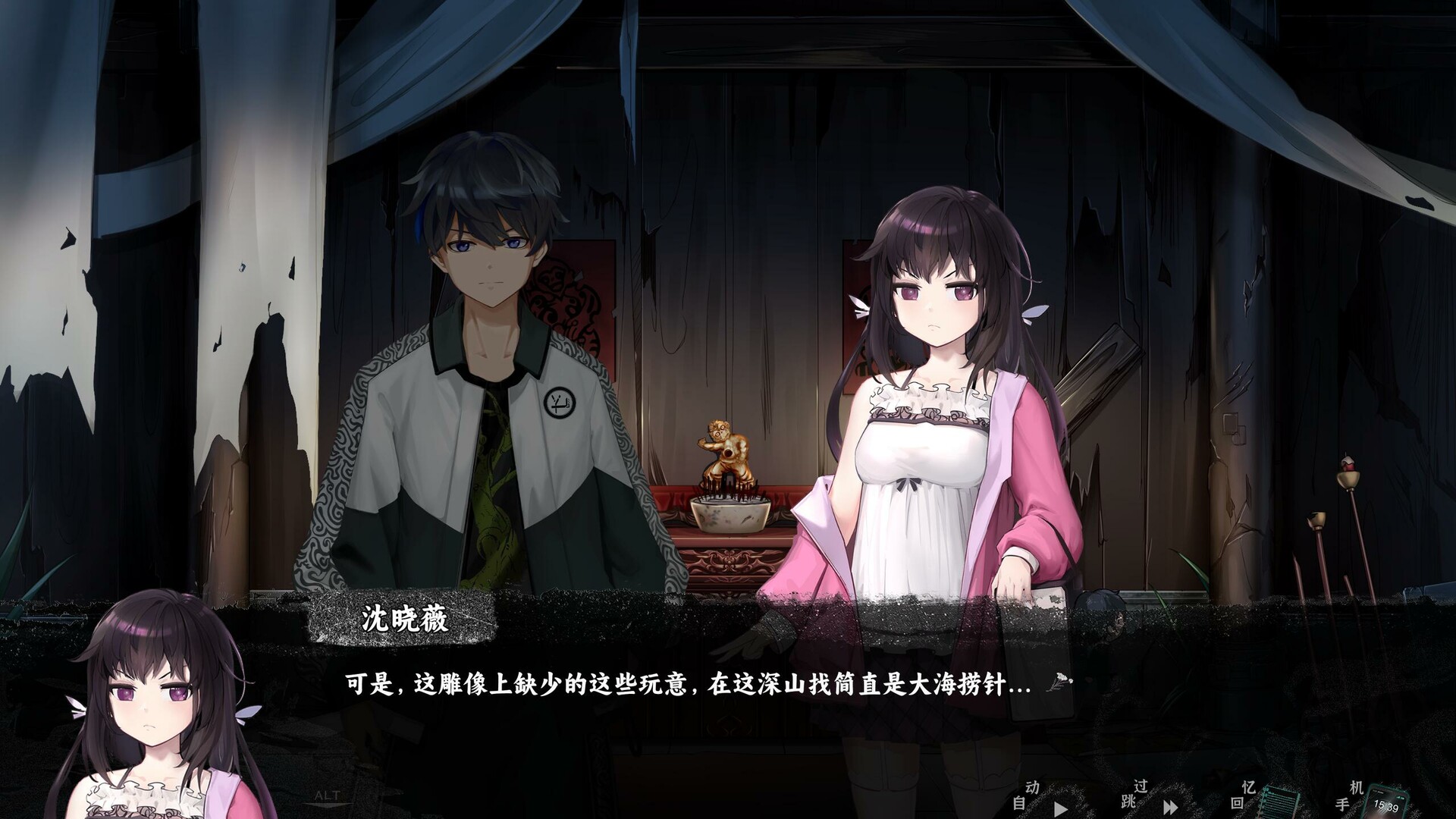 screenshot of 筮灵 SHILING 8