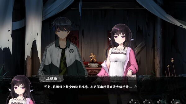 Screenshot z 筮灵 SHILING