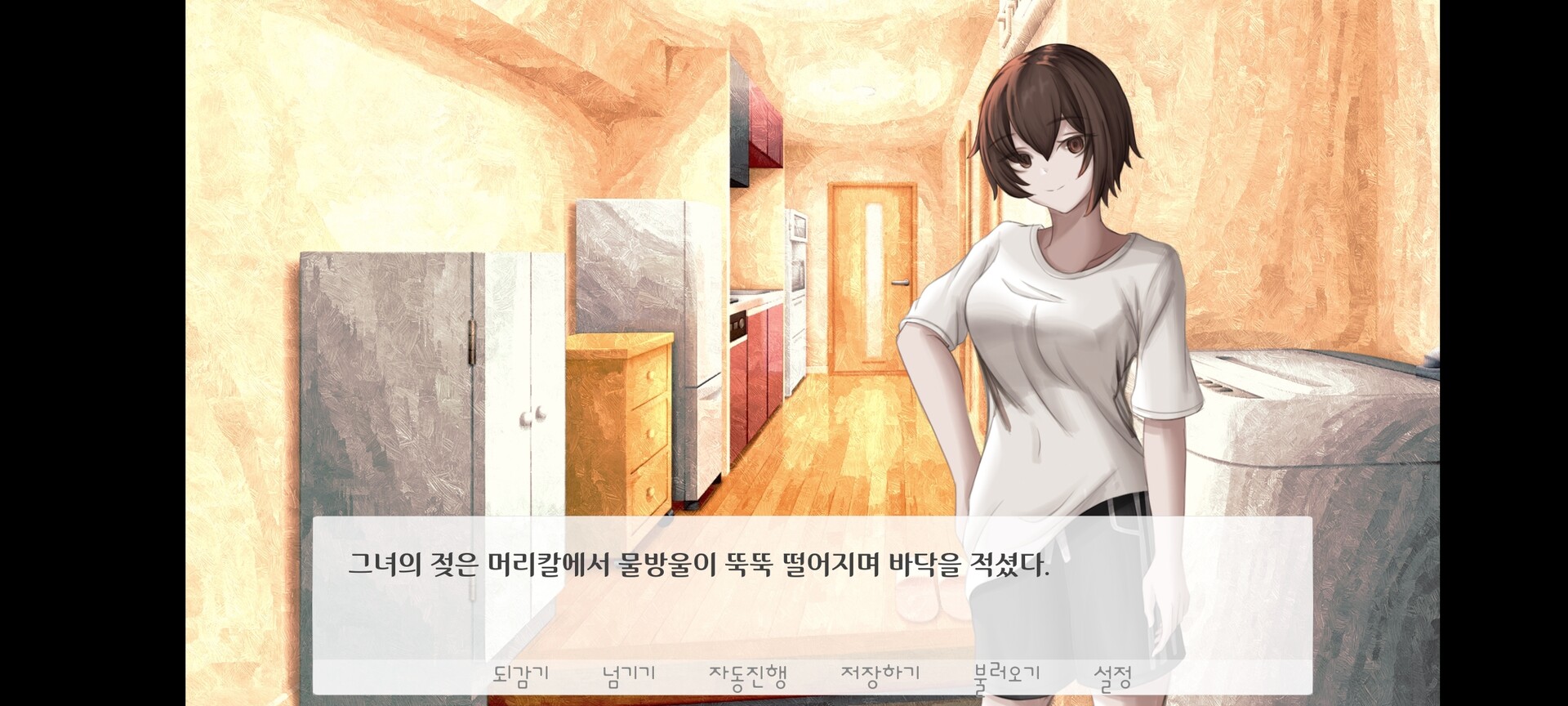 screenshot of 그녀가 다시 노래할 때까지. 4