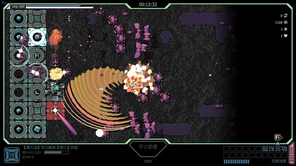 STRONG FORTRESS screenshot 7