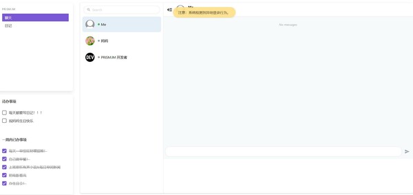 折镜（prism.im） screenshot 5