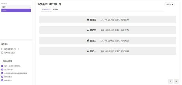 折镜（prism.im） screenshot 4