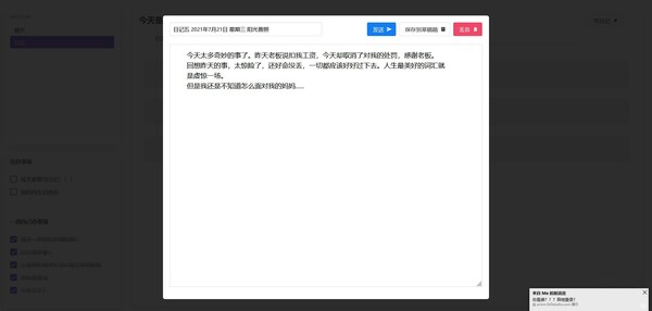 折镜（prism.im） screenshot 3