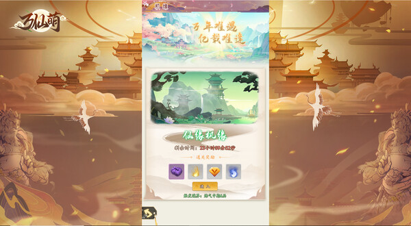 万仙萌:十万字原创剧情