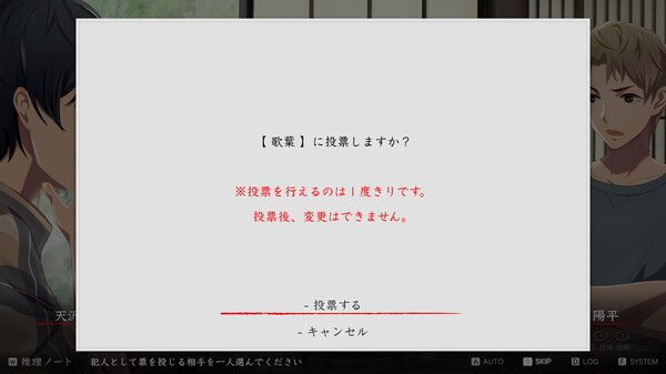マーダーミステリーパラドクス このひと夏の十五年 screenshot 11
