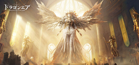 ドラゴンエア：サイレントゴッズ