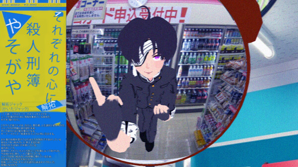 ☆Yasogaya Murder Cases☆【To Each of Their Hearts】 screenshot 4