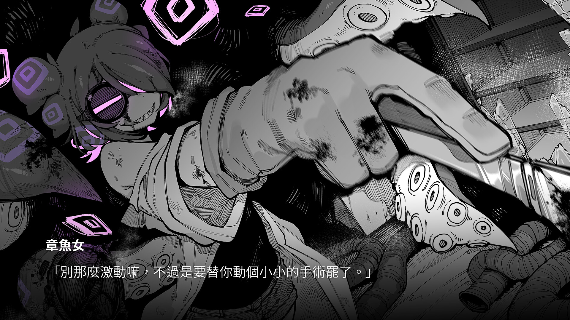 KaiJu Girls screenshot #6