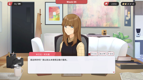 红娘社 截图 7