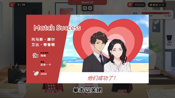 红娘社 截图 10