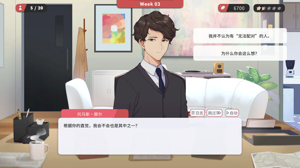红娘社 截图 6