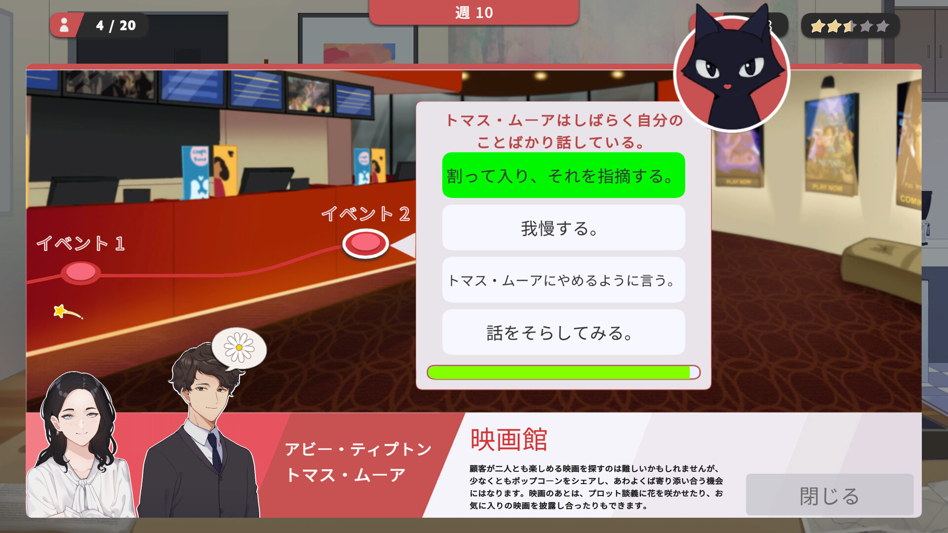 スクリーンショット 8