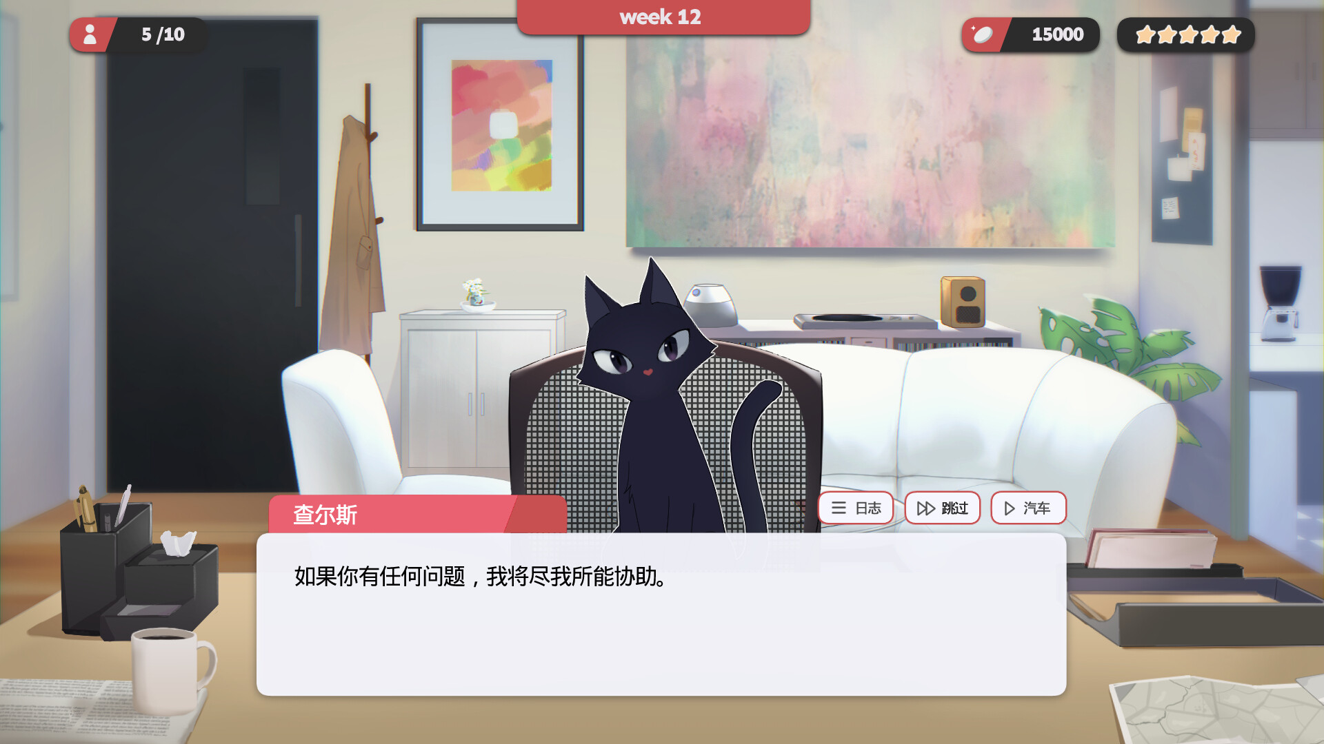 《红娘社(Matchmaker Agency)》|V20240807|中文|免安装硬盘版